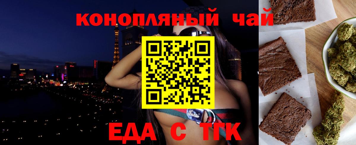 Сосновый Бор  Cannafood конопля  Вход с VPN 