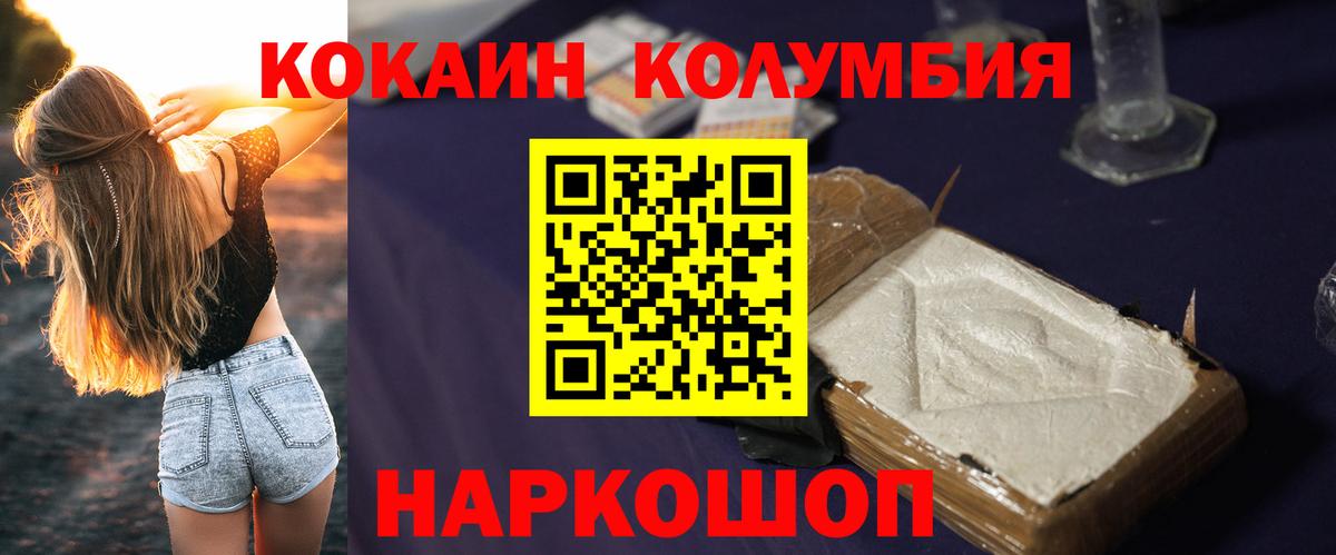 Cocaine Колумбийский  КОКАИН Перу  Сосновый Бор  Вход с VPN 