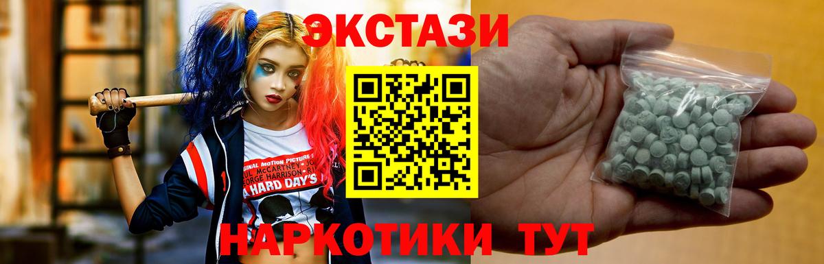 Ecstasy VHQ Сосновый Бор