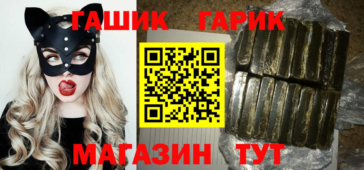 ГАШИШ индика сатива  Вход с VPN  ГАШИШ ice o lator  Гашиш  Сосновый Бор 