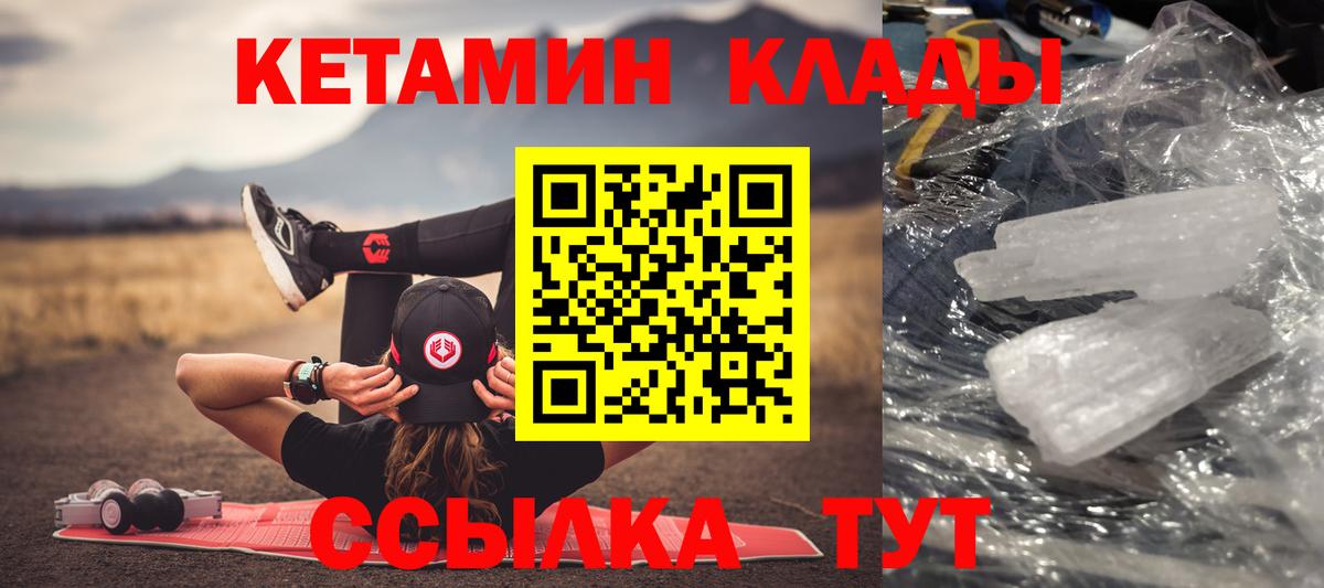 Кетамин VHQ Сосновый Бор