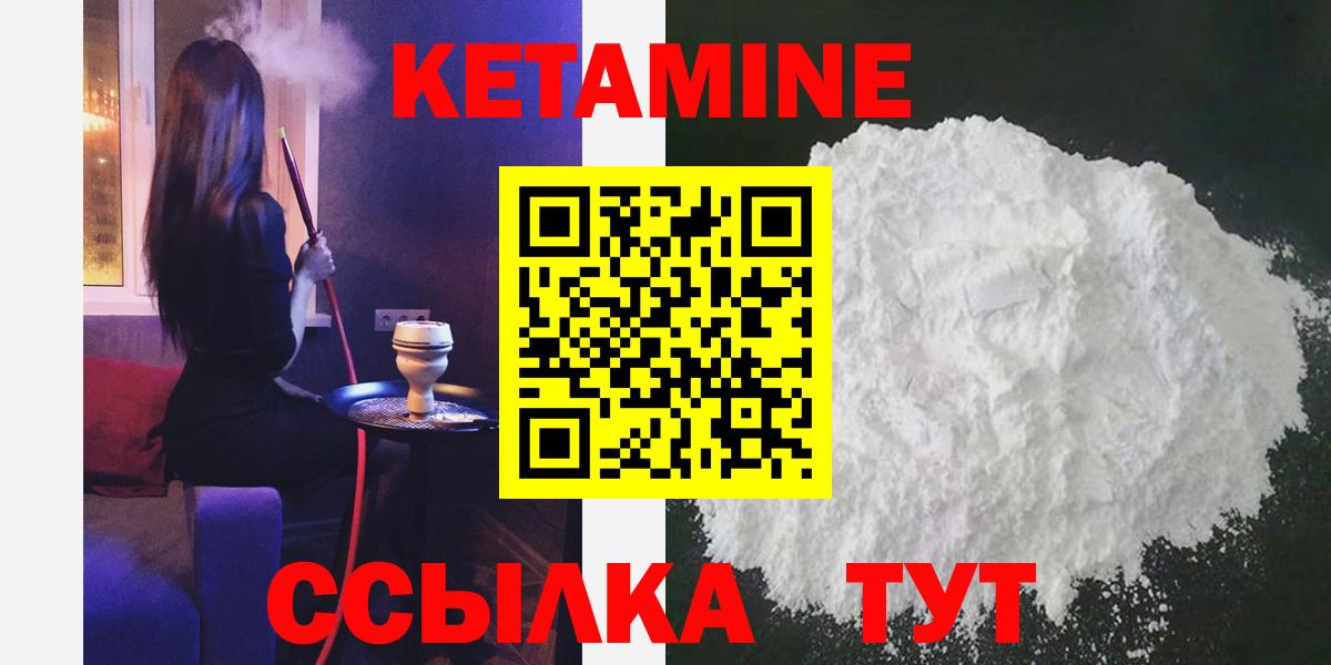 Кетамин VHQ  Вход с VPN  КЕТАМИН VHQ  darknet Telegram  Сосновый Бор 