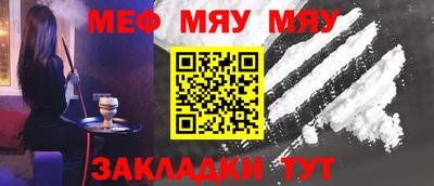 мефедрон мука Малгобек