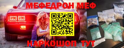 мефедрон мука Малгобек
