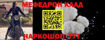 мефедрон мука Малгобек