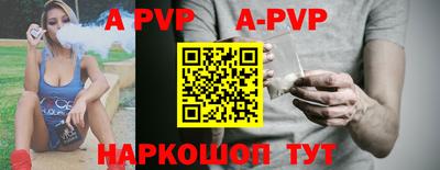 альфа пвп VHQ Малоярославец