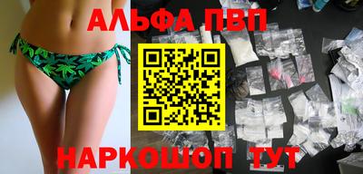 альфа пвп VHQ Малоярославец