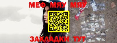 мефедрон мука Малгобек