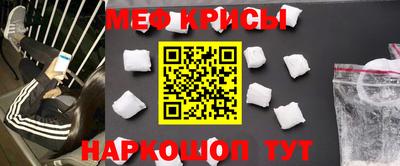мефедрон мука Малгобек