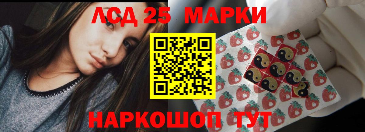 Лсд 25 экстази ecstasy Сосновый Бор