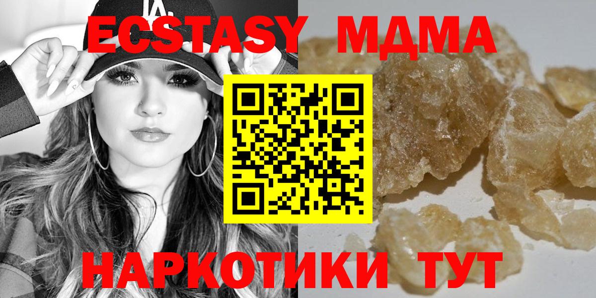 MDMA VHQ  Вход с VPN  Сосновый Бор  МДМА crystal 