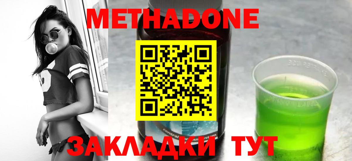Сосновый Бор  МЕТАДОН кристалл    как войти  Метадон белоснежный  Вход с VPN 