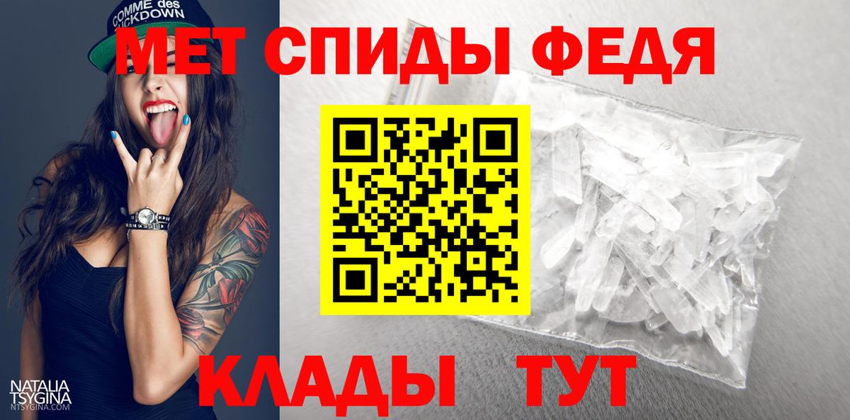 МЕТАМФЕТАМИН винт Сосновый Бор