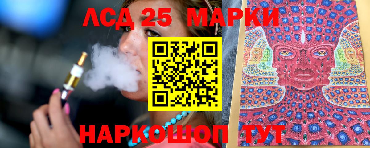 Сосновый Бор  Марки 25I-NBOMe 1,8мг  Марки 25I-NBOMe 1,8мг  Вход с VPN 