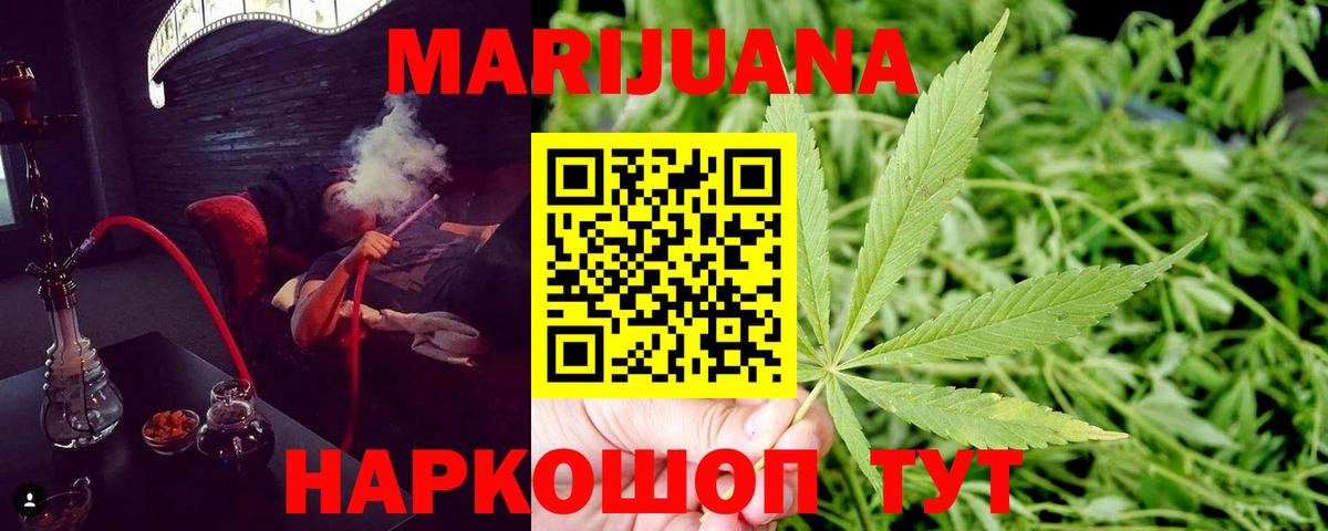 Канабис THC 21% Сосновый Бор