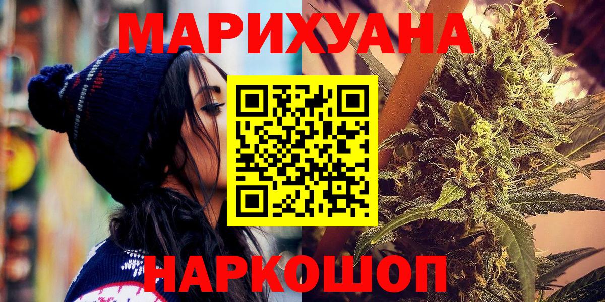 Бошки Шишки гибрид  Каннабис сатива  Сосновый Бор  Каннабис MAZAR  Вход с VPN 